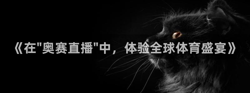 绿茵直播体育cba