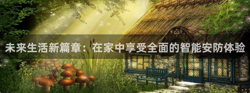 绿茵直播世界杯