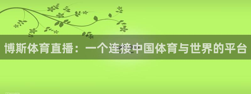 绿茵直播cba免费观看